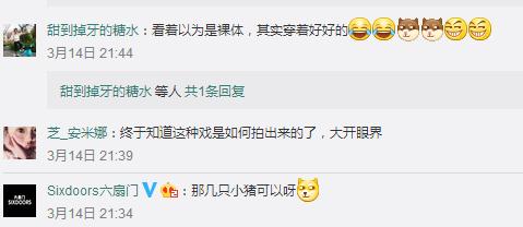 沈梦辰揭古装剧洗澡戏内幕 女星洗澡全靠它？