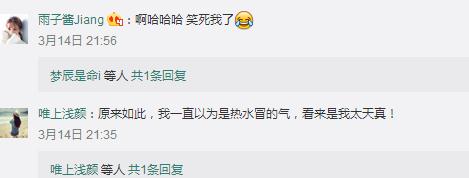 沈梦辰揭古装剧洗澡戏内幕 女星洗澡全靠它？