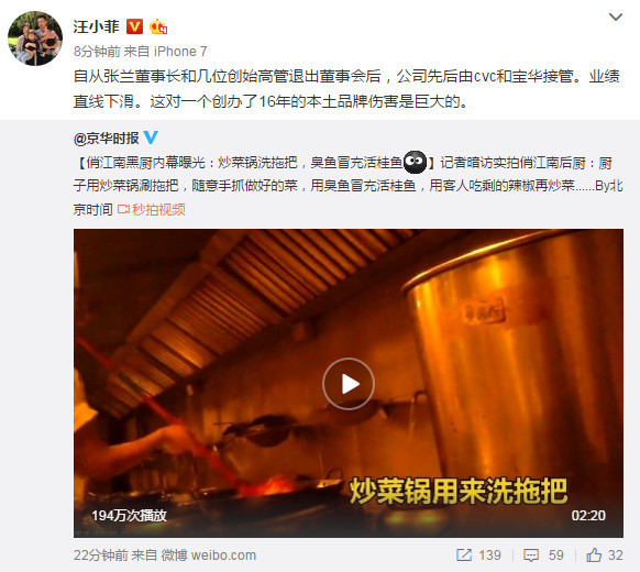 俏江南回应“黑厨房”：视频9个月前拍的 现在没问题