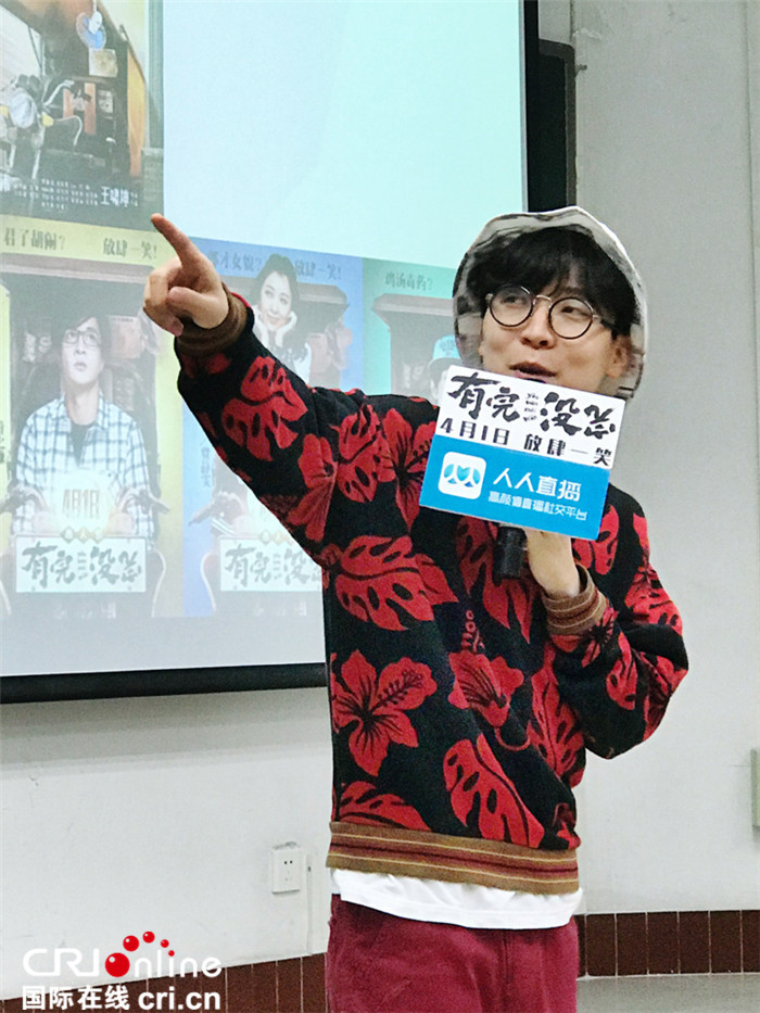 《有完没完》校园行 导演王啸坤曝薛之谦恐高内幕