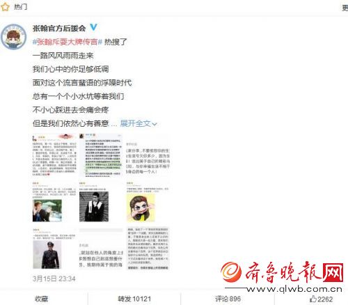 张翰斥耍大牌传言 疑回应与《战狼2》导演吴京不合、罢演《不一样的美男子2》