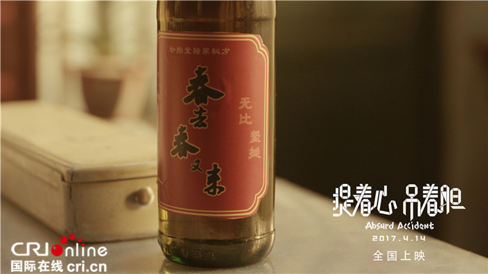 《提着心吊着胆》发海报 4月14日黑马来袭