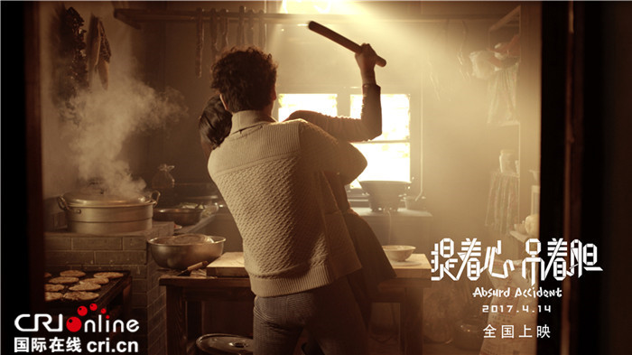 《提着心吊着胆》发海报 4月14日黑马来袭