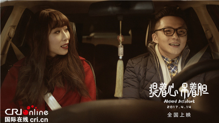 《提着心吊着胆》发海报 4月14日黑马来袭