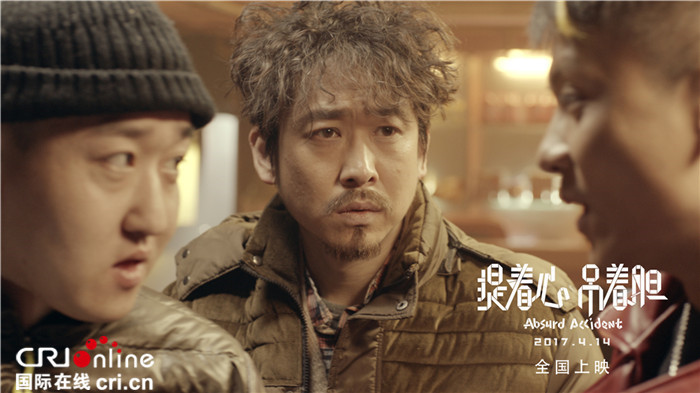 《提着心吊着胆》发海报 4月14日黑马来袭