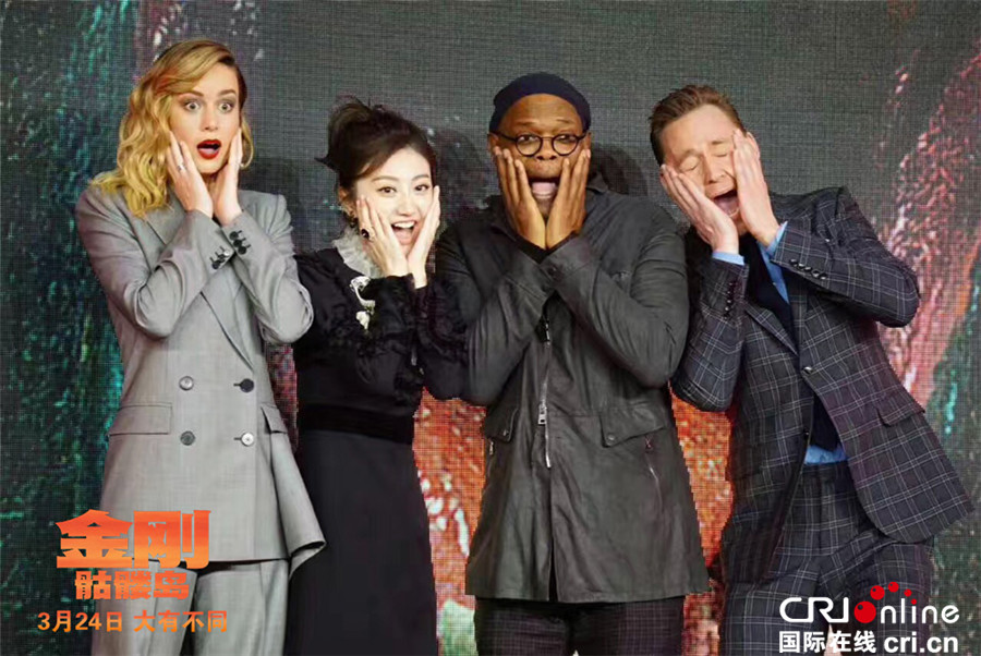 《金刚:骷髅岛》主演来华 "抖森"现场读诗景甜带头"尬舞"