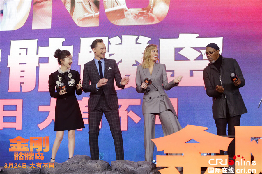 《金刚:骷髅岛》主演来华 "抖森"现场读诗景甜带头"尬舞"