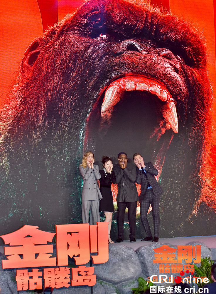 《金刚:骷髅岛》主演来华 "抖森"现场读诗景甜带头"尬舞"