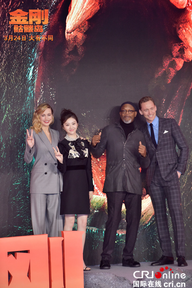 《金刚:骷髅岛》主演来华 "抖森"现场读诗景甜带头"尬舞"