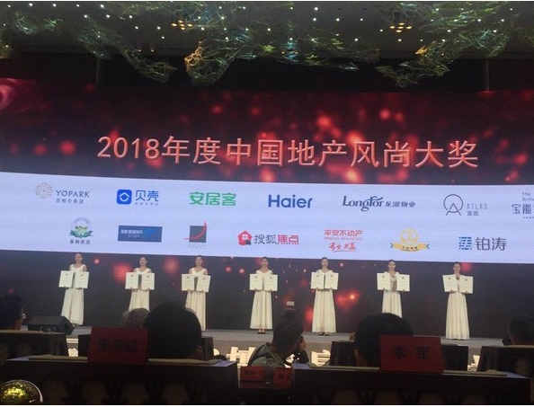 优帕克服务式公寓：2018年博鳌房地产--国际影响力公寓品牌