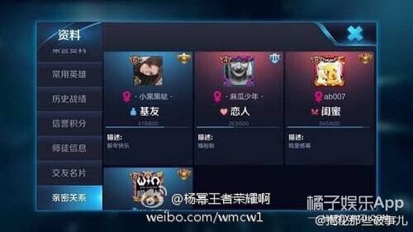 林更新的新女友是杨幂队友，贵圈的游戏关系图太复杂