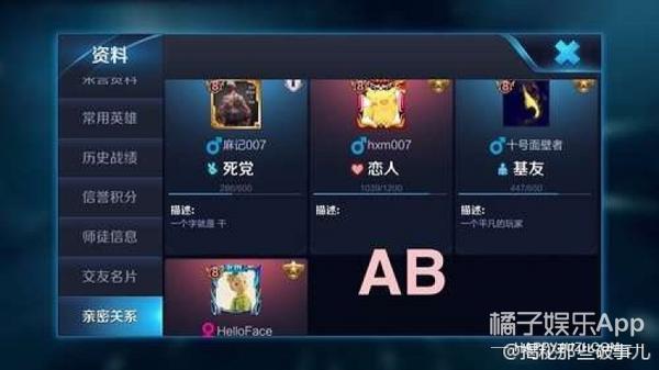 林更新的新女友是杨幂队友，贵圈的游戏关系图太复杂