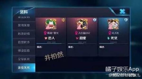 林更新的新女友是杨幂队友，贵圈的游戏关系图太复杂