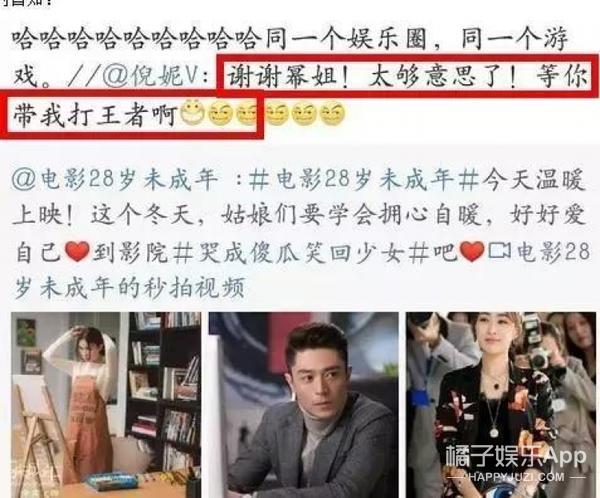 林更新的新女友是杨幂队友，贵圈的游戏关系图太复杂