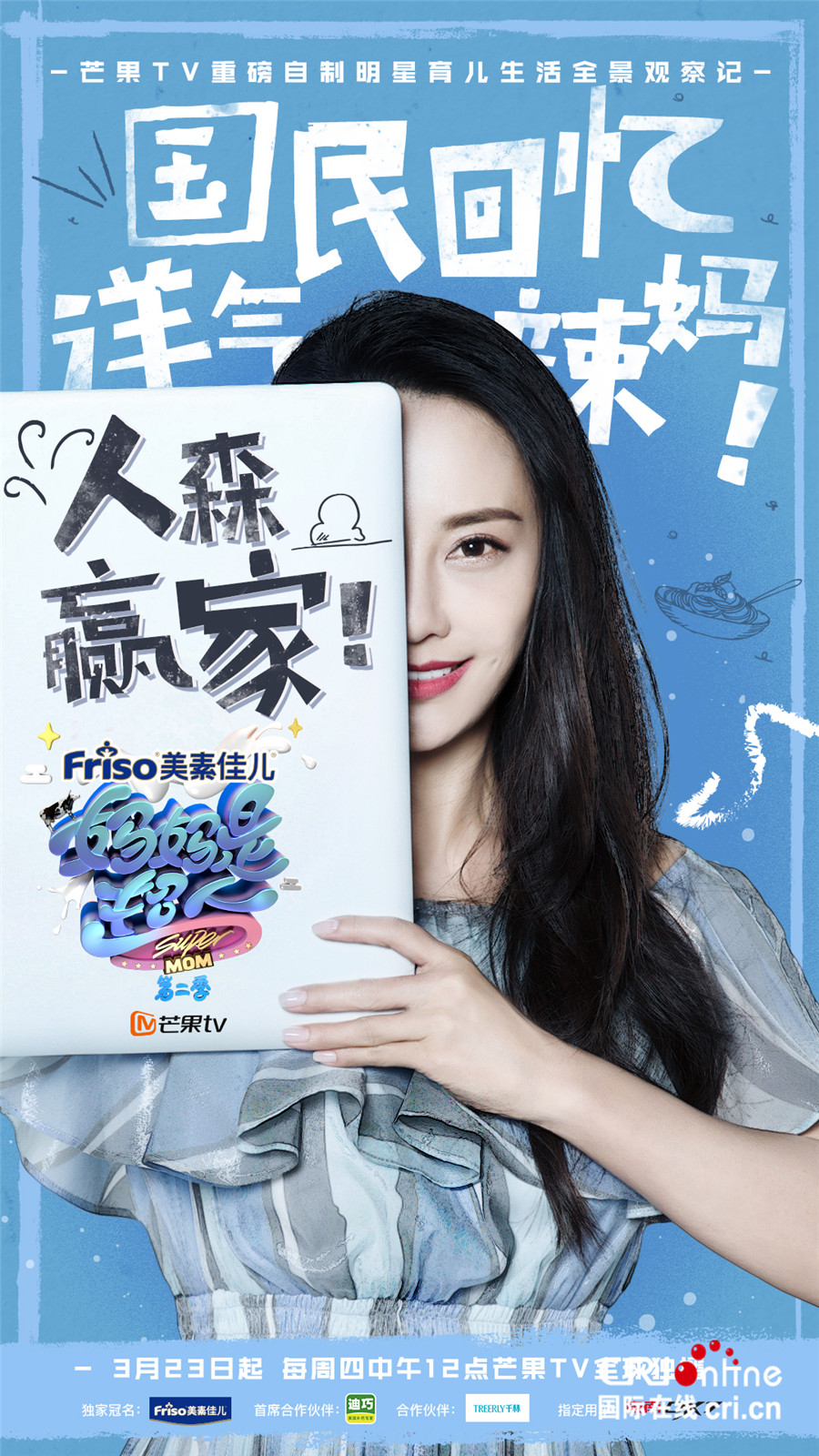 马雅舒加盟妈妈是超人 混血儿女颜值曝光(图)