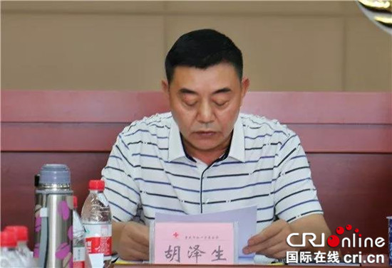 【聚焦重慶】重慶市紅十字基金會召開三屆一次理事會