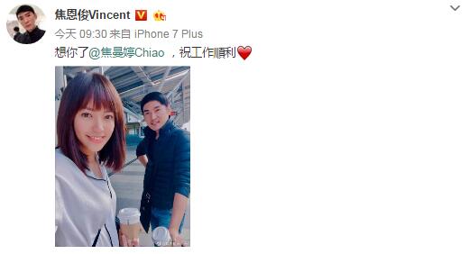 焦恩俊晒与20岁大眼肤白女儿合照：想你了