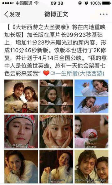 《大话西游》要重映?加长版是情怀,还是圈钱_娱乐_腾讯网