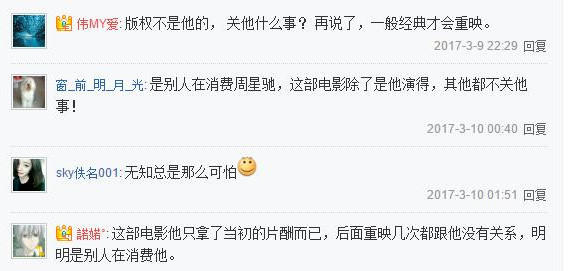 《大话西游》要重映?加长版是情怀,还是圈钱_娱乐_腾讯网