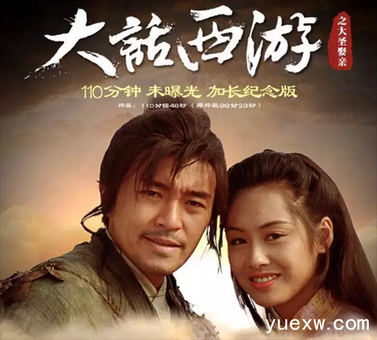 《大话西游》要重映?加长版是情怀,还是圈钱_娱乐_腾讯网