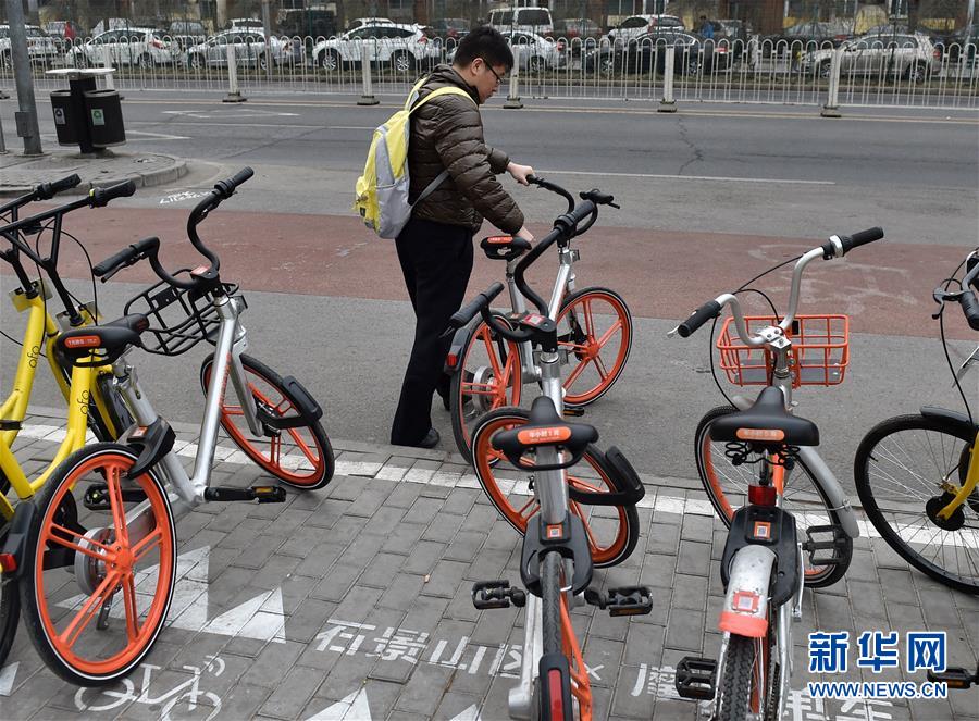 共享单车停车点亮相北京街头