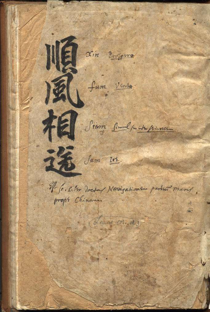 最早记载钓鱼岛的中国史籍影印本在牛津大学发布