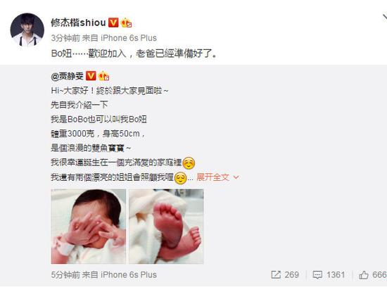 恭喜！贾静雯第3胎女儿出生 取名小Bo妞重6斤