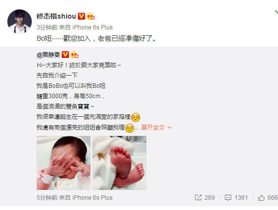 贾静雯第三胎女儿出生啦！取名小Bo妞、近照超萌_娱乐_腾讯网