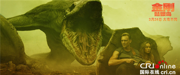 《金刚：骷髅岛》曝预告 “抖森”布丽拯救金刚