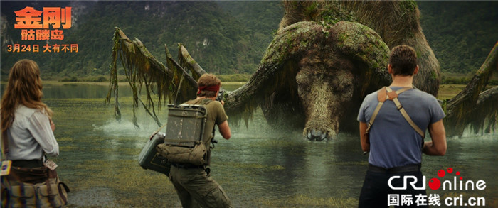 《金刚：骷髅岛》曝预告 “抖森”布丽拯救金刚
