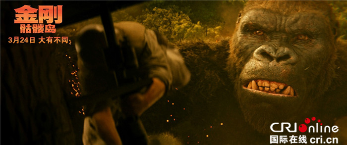 《金刚：骷髅岛》曝预告 “抖森”布丽拯救金刚