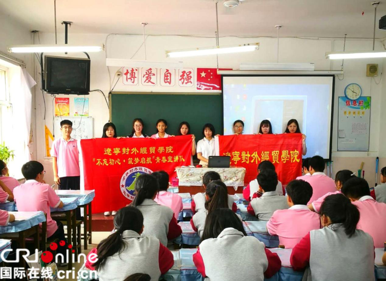 遼寧對外經貿學院“青春宣講隊”走進大連華南中學