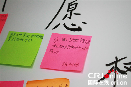 走廊墙壁上许愿树里的贴纸