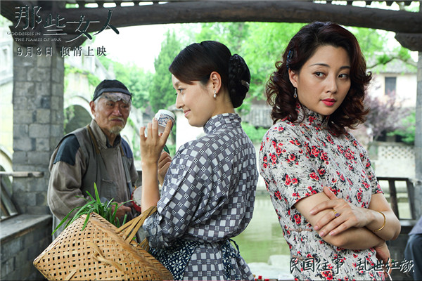 电影《那些女人》海报预告双发