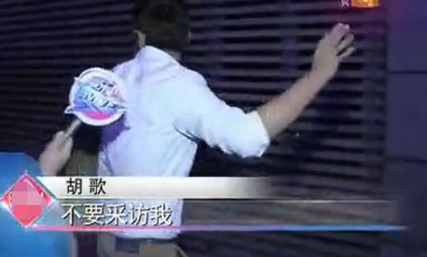 胡歌求不被采访 因他去看这位明星演唱会