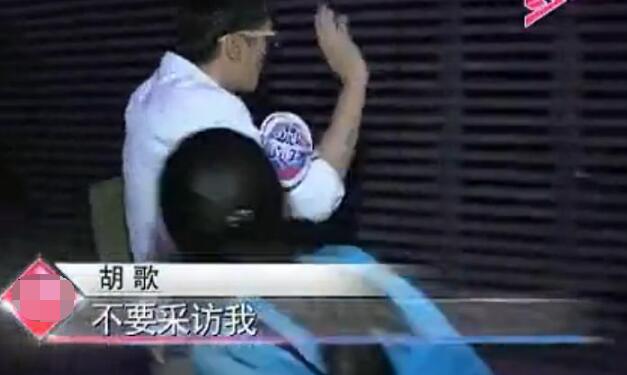 胡歌求不被采访 因他去看这位明星演唱会