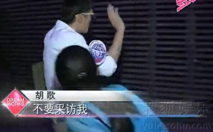 胡歌去看刘德华演唱会 只求不被采访