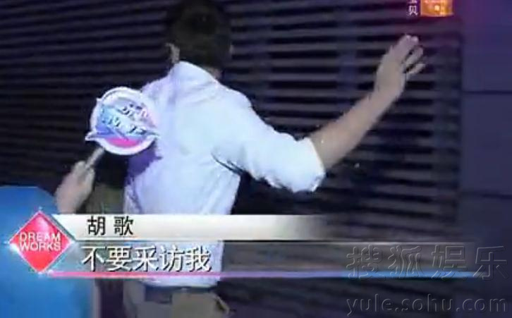 胡歌去看刘德华演唱会 只求不被采访