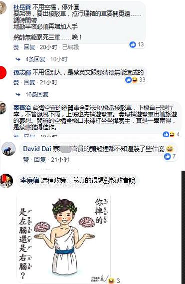 蔡当局的“反制措施”被骂翻了 始作俑者认怂甩锅当起缩头乌龟