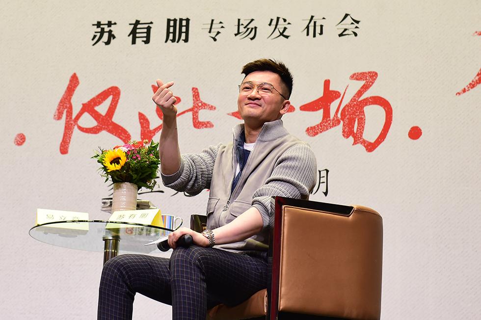 苏有朋：选角时还不知林心如霍建华“有一腿”_娱乐_腾讯网