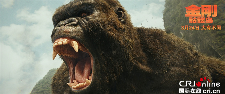 《金刚：骷髅岛》曝全新“巨兽出没”版海报  孤岛之王兀立山水间彰显无限霸气