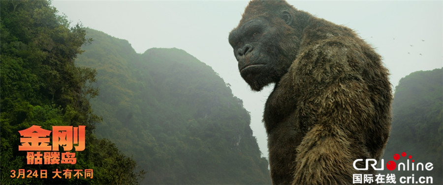 《金刚：骷髅岛》曝全新“巨兽出没”版海报  孤岛之王兀立山水间彰显无限霸气