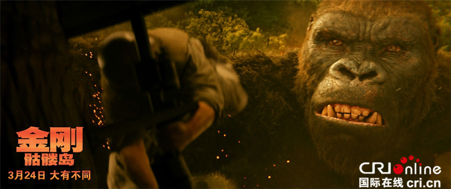 《金刚：骷髅岛》曝全新“巨兽出没”版海报  孤岛之王兀立山水间彰显无限霸气