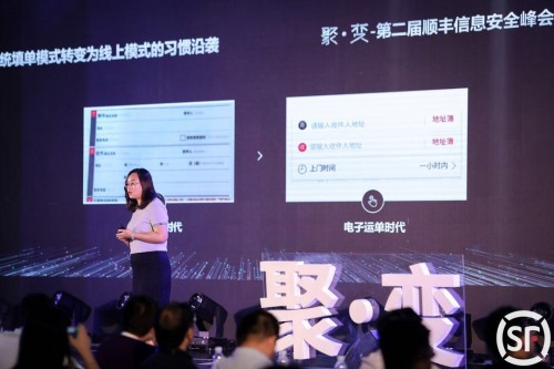 順豐第二屆信息安全峰會召開 升級信息安全聯盟共同抗擊網絡黑産 順豐第二屆信息安全峰會召開 升級信息安全聯盟共同抗擊網絡黑産