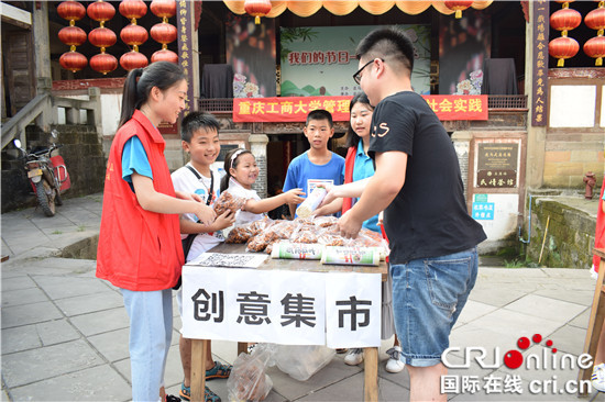 【科教 图文】大学生志愿者助力乡镇旅游产业链开发【内容页标题】大学生志愿者暑期“三下乡”助力重庆九龙坡走马镇旅游产业链开发