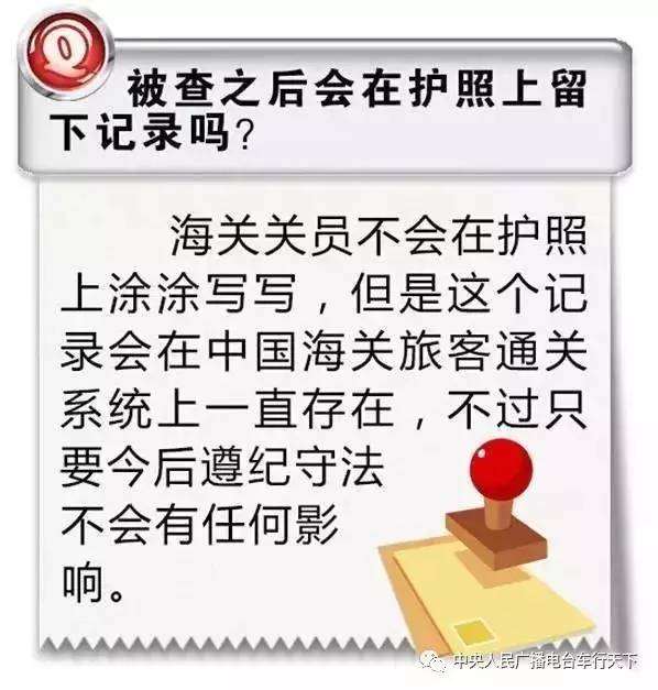 从香港澳门扫货回来被海关查到了怎么办 在线等