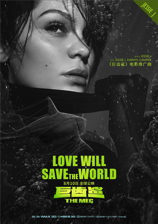 图片默认标题_fororder_Jessie J《巨齿鲨》推广曲《Love Will Save The World》海报