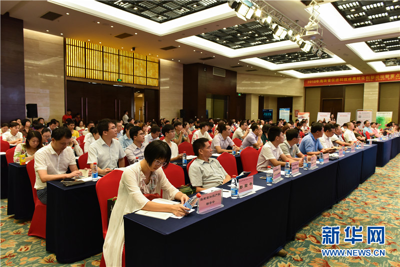2018年海南省促進科技成果轉化創新論壇在海口舉行