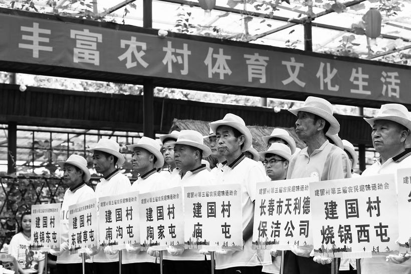 长春净月高新区玉潭镇建国村举办农民运动会