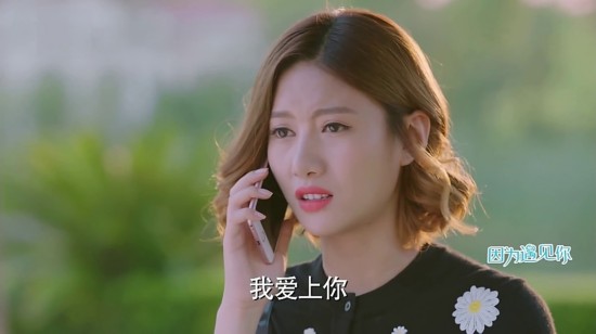 《因为遇见你》1-56集至大结局全集分集剧情